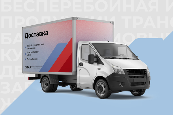 Условия доставки купленных Вами товаров Условия доставки купленных Вами товаров