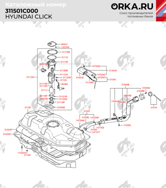 Пластиковый топливный бак Hyundai Click, 2002-2011 г.в. (BP) - 45 л